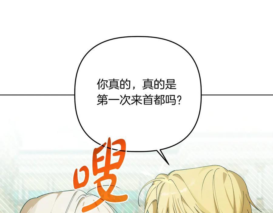 第45话 眼熟的金发男孩 第24页