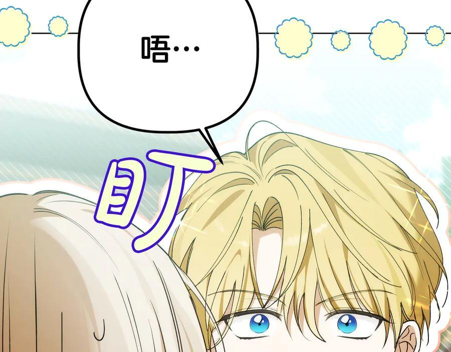 第45话 眼熟的金发男孩 第27页