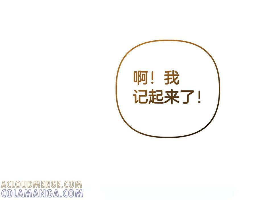 第45话 眼熟的金发男孩 第33页