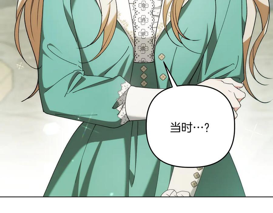 第45话 眼熟的金发男孩 第36页