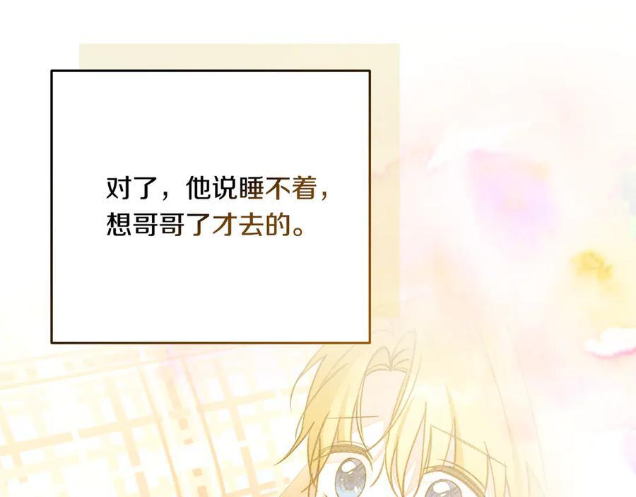 第45话 眼熟的金发男孩 第52页