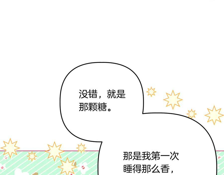 第45话 眼熟的金发男孩 第56页
