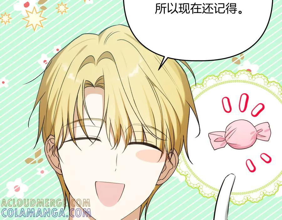 第45话 眼熟的金发男孩 第57页