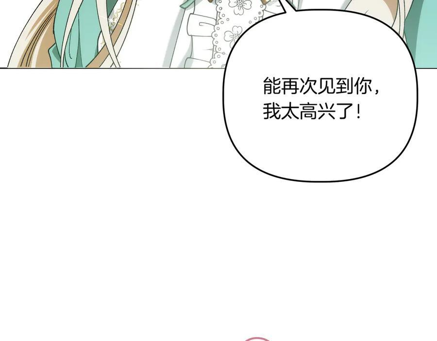 第45话 眼熟的金发男孩 第62页