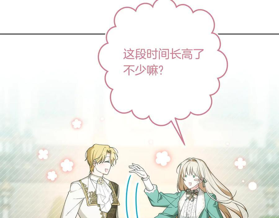 第45话 眼熟的金发男孩 第63页