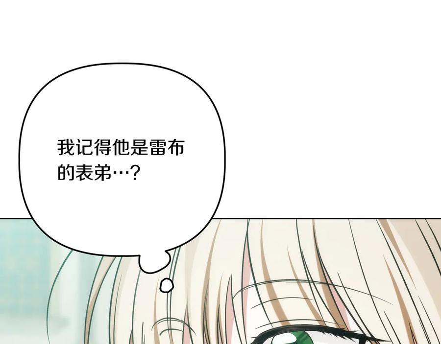 第45话 眼熟的金发男孩 第66页
