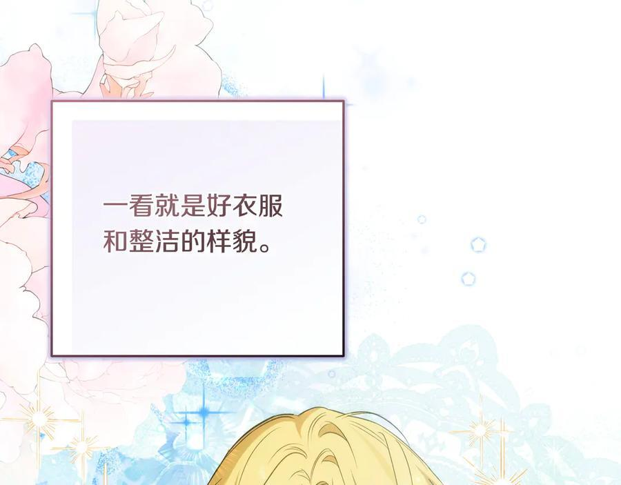 第45话 眼熟的金发男孩 第68页