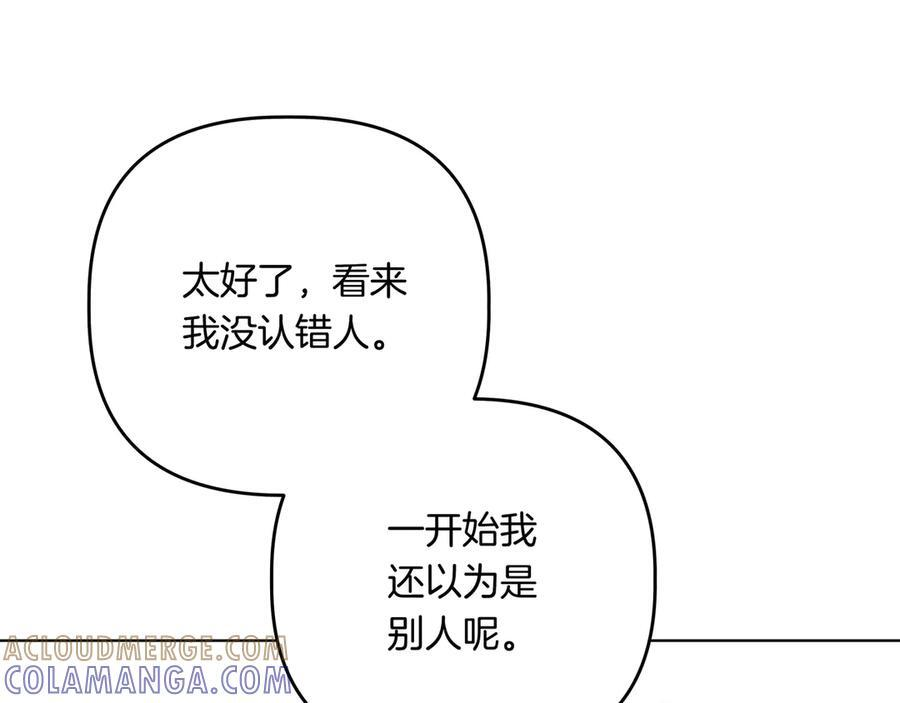 第45话 眼熟的金发男孩 第73页