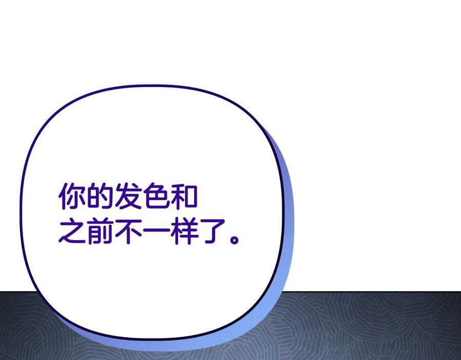 第45话 眼熟的金发男孩 第78页