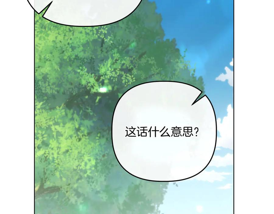 第45话 眼熟的金发男孩 第82页