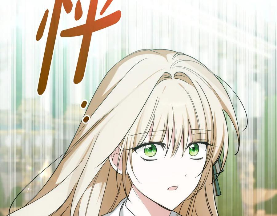 第45话 眼熟的金发男孩 第88页