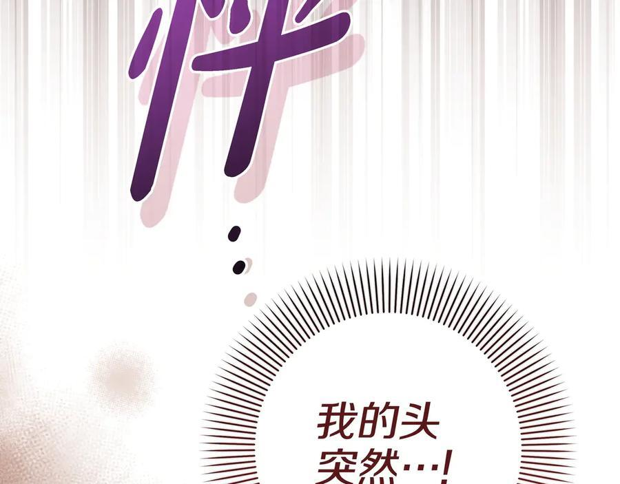 第45话 眼熟的金发男孩 第95页