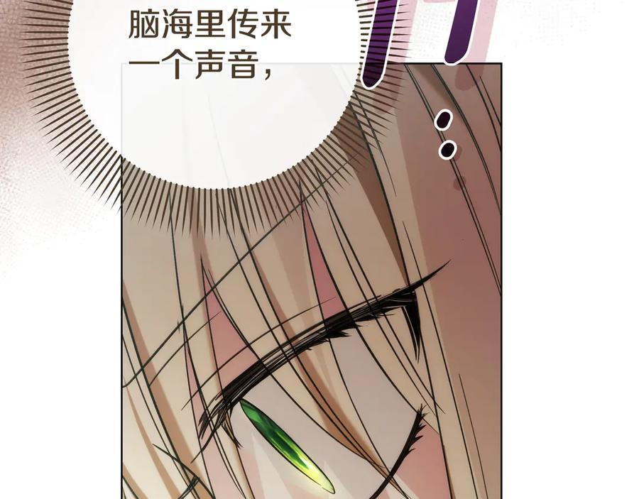 第45话 眼熟的金发男孩 第98页