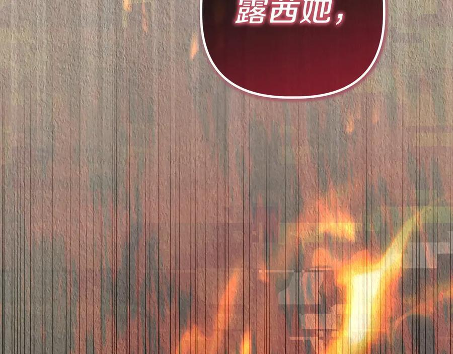 第45话 眼熟的金发男孩 第111页
