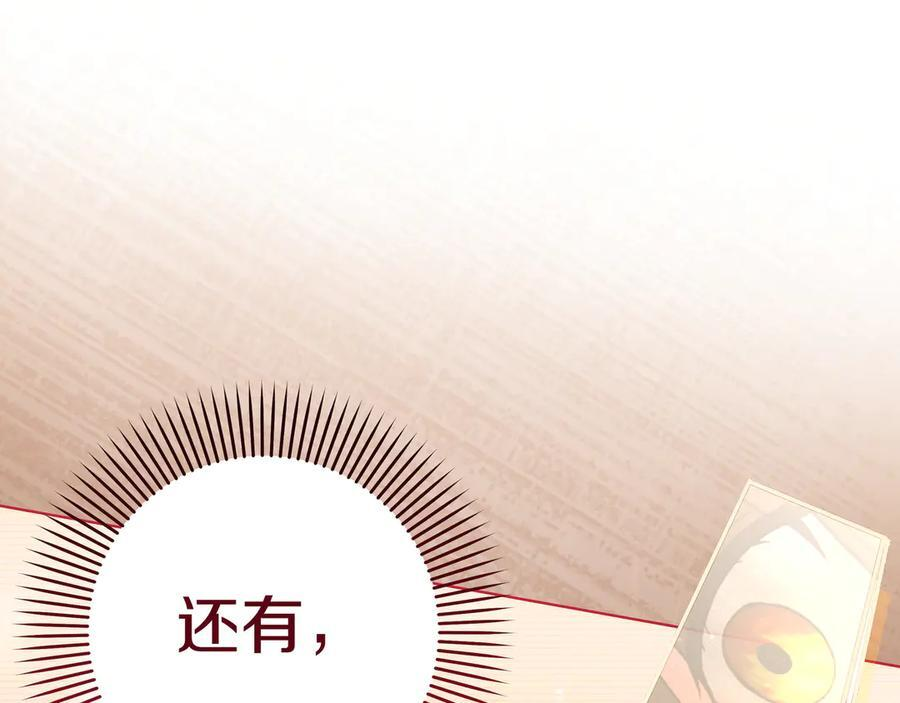 第45话 眼熟的金发男孩 第134页