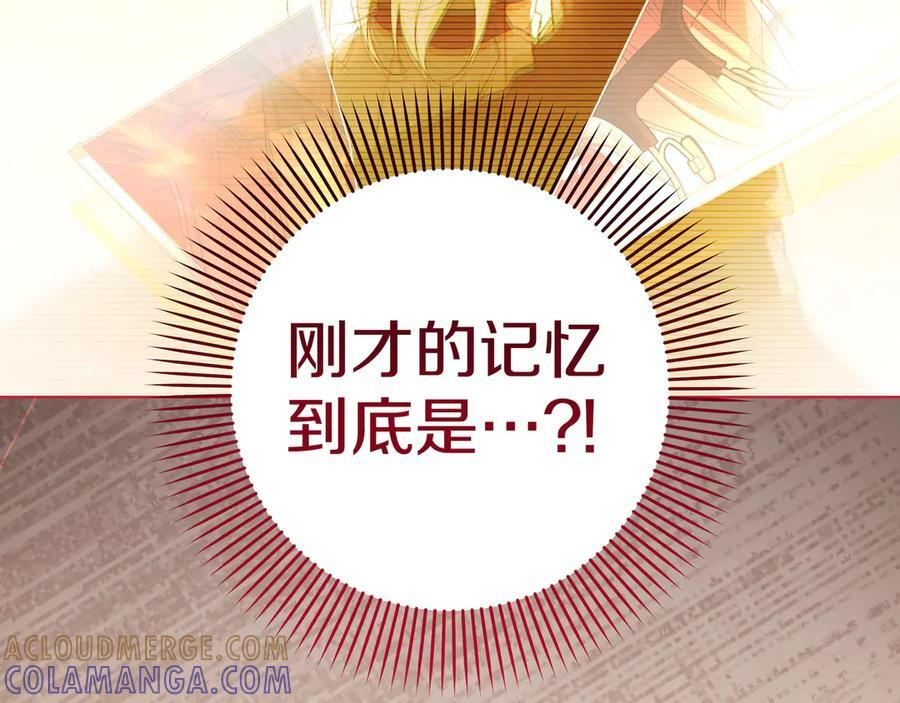 第45话 眼熟的金发男孩 第137页