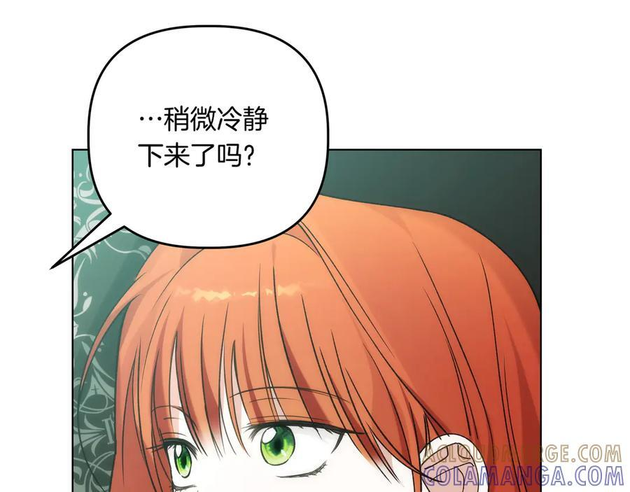 第45话 眼熟的金发男孩 第149页