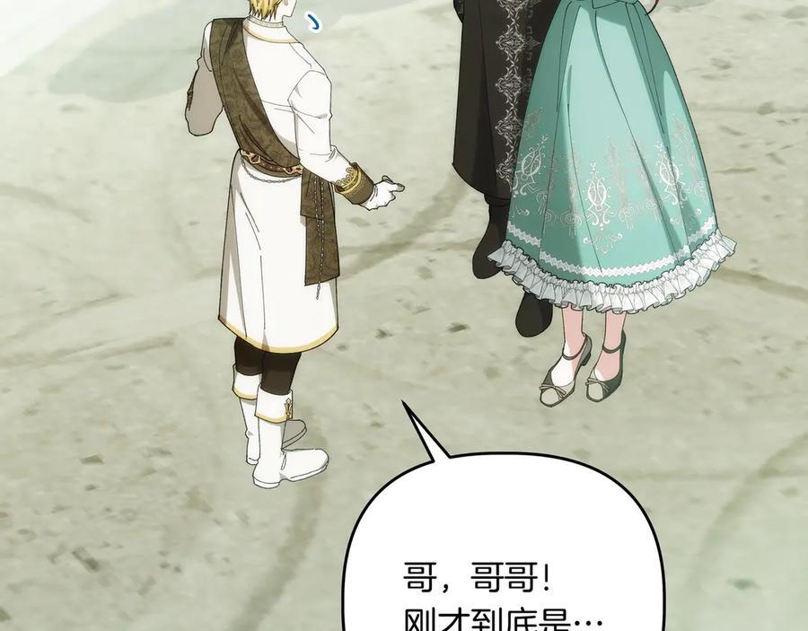 第45话 眼熟的金发男孩 第156页