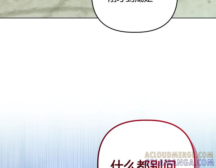 第45话 眼熟的金发男孩 第157页