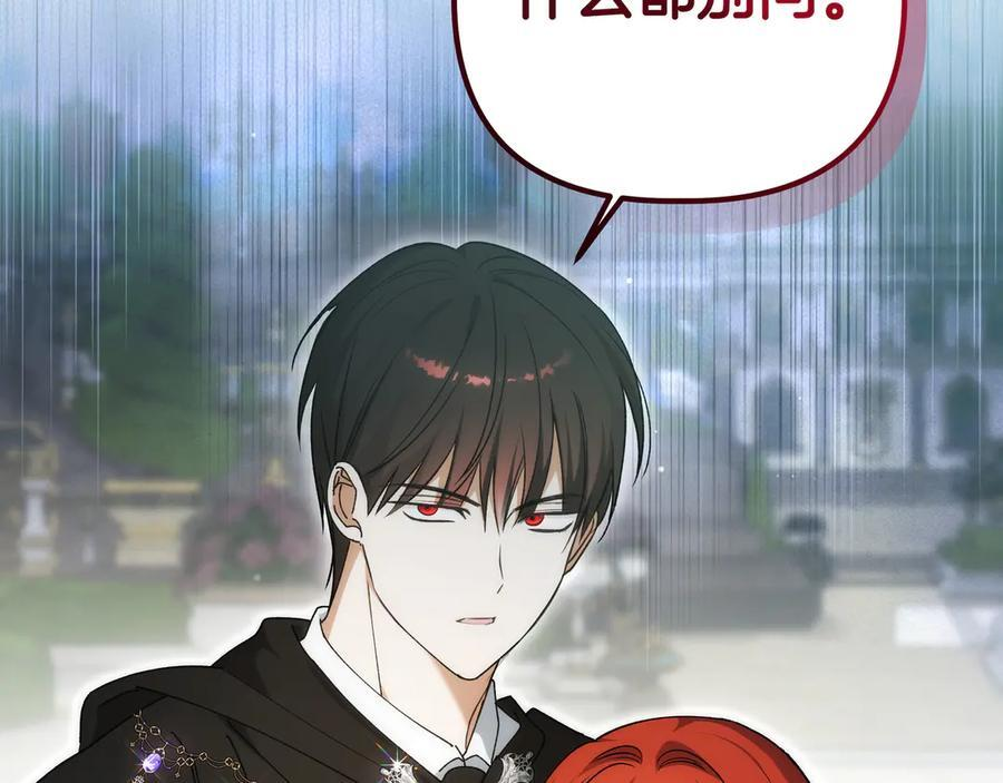第45话 眼熟的金发男孩 第158页