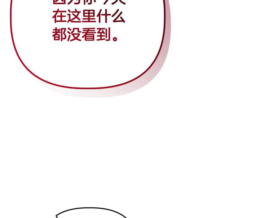第45话 眼熟的金发男孩 第160页