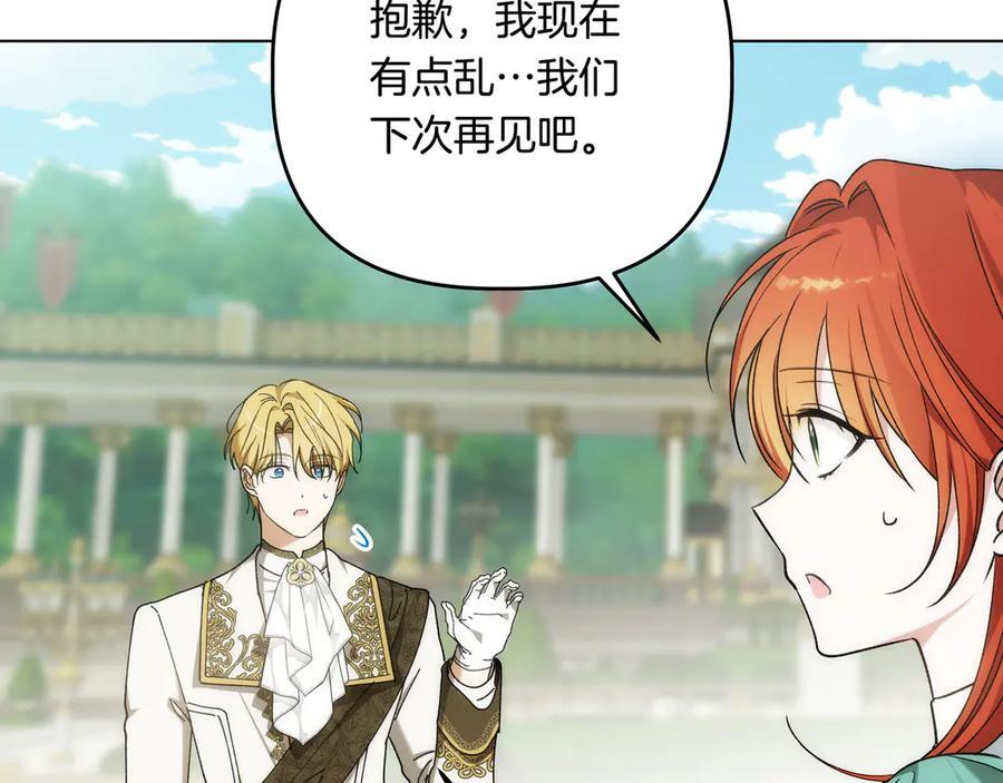 第45话 眼熟的金发男孩 第167页