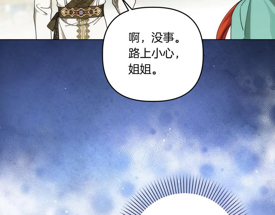 第45话 眼熟的金发男孩 第168页
