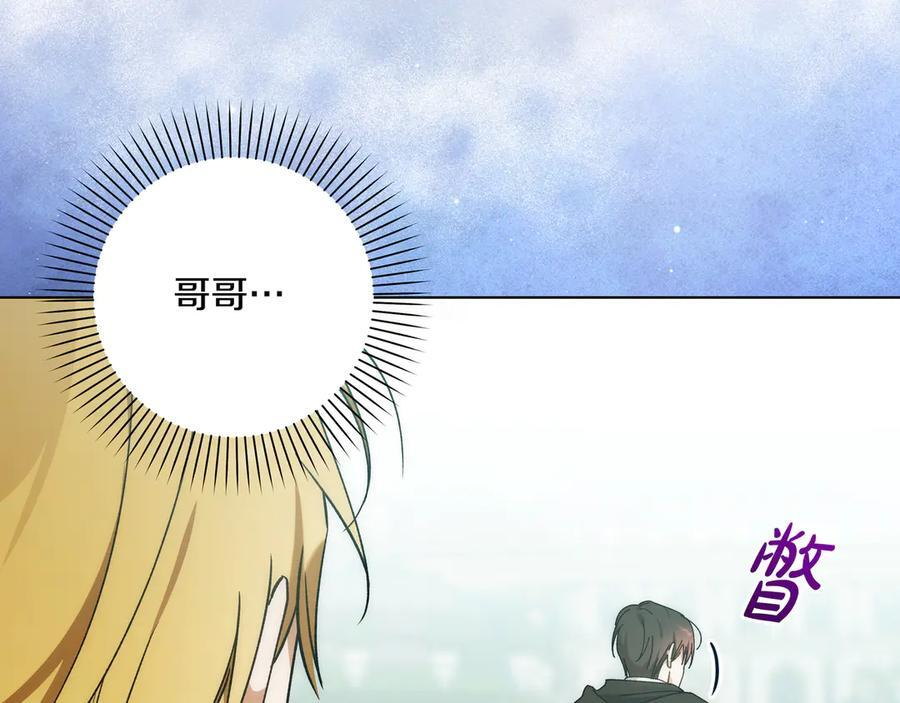 第45话 眼熟的金发男孩 第171页