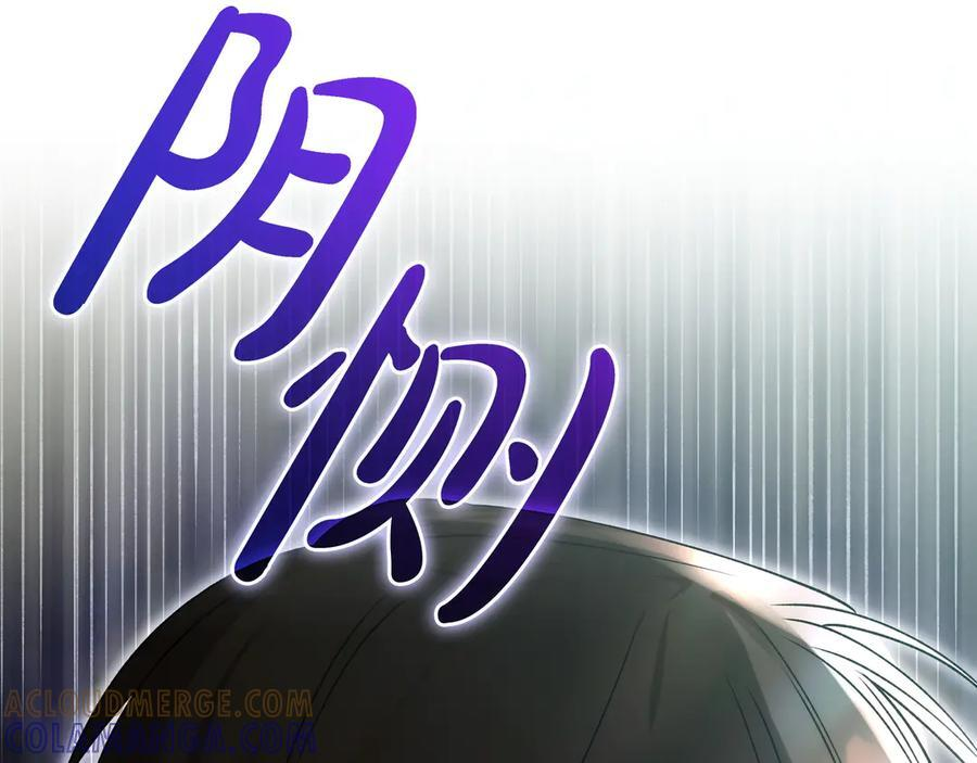 第45话 眼熟的金发男孩 第173页