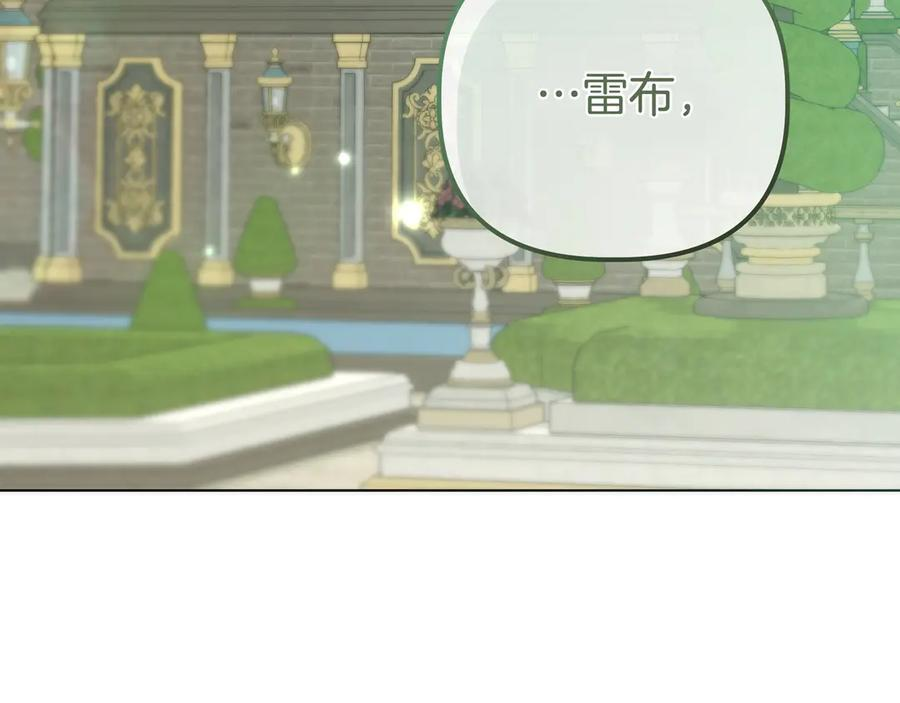 第45话 眼熟的金发男孩 第183页