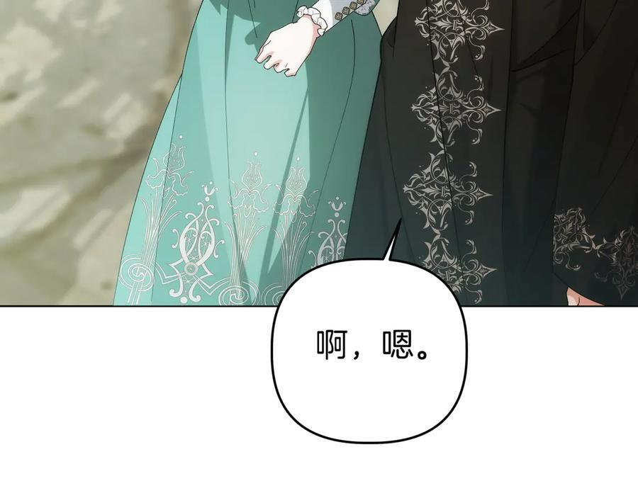 第45话 眼熟的金发男孩 第186页