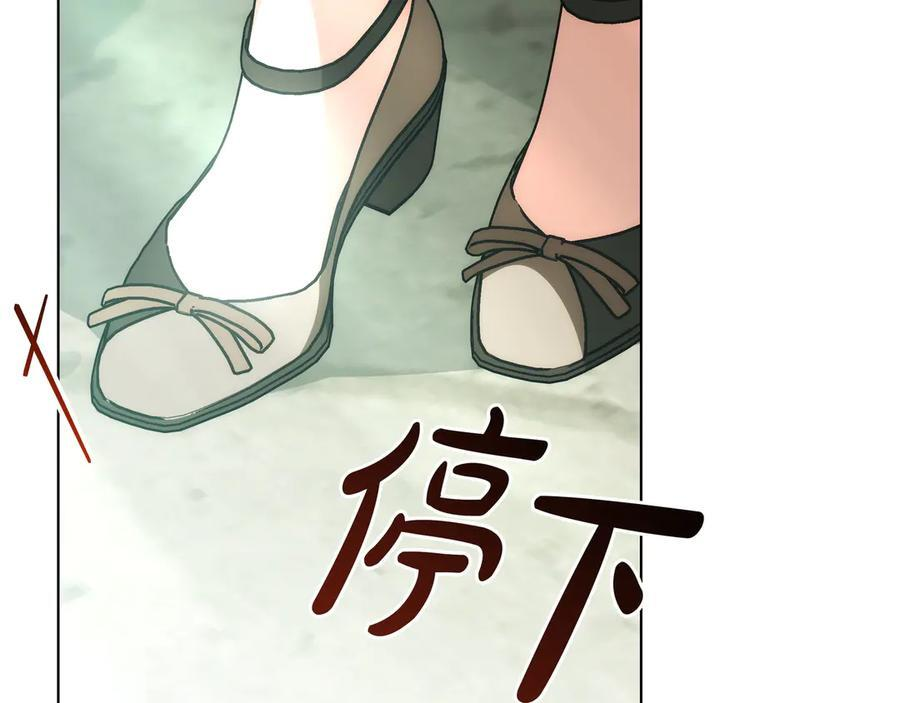 第45话 眼熟的金发男孩 第188页