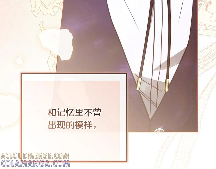 第45话 眼熟的金发男孩 第197页