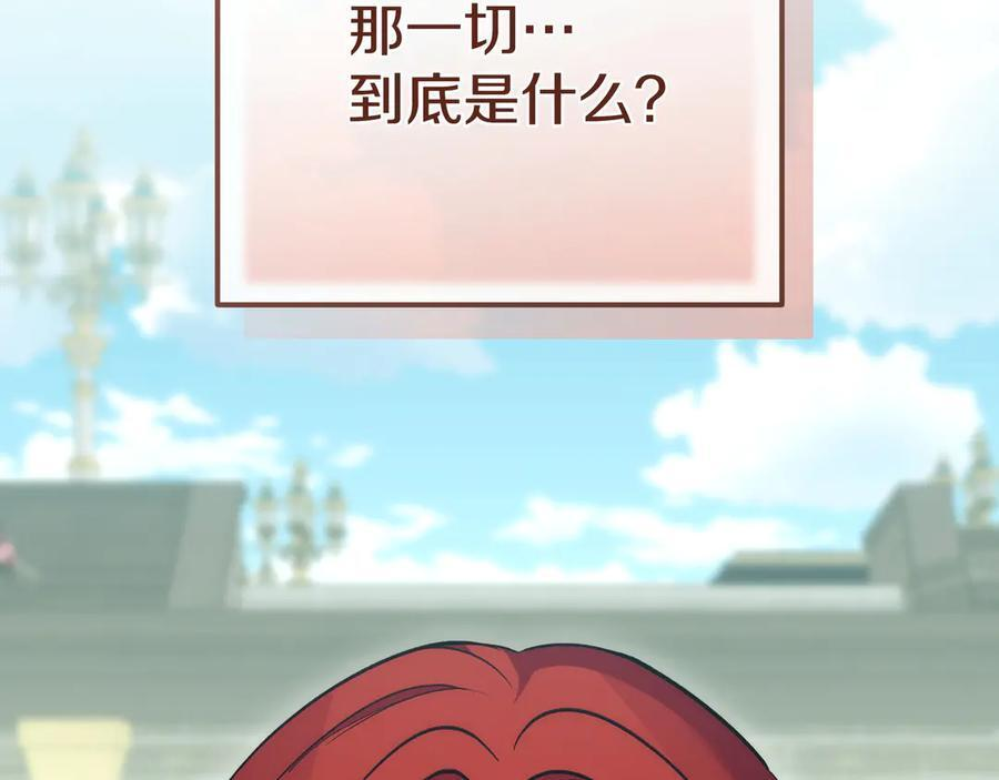 第45话 眼熟的金发男孩 第199页