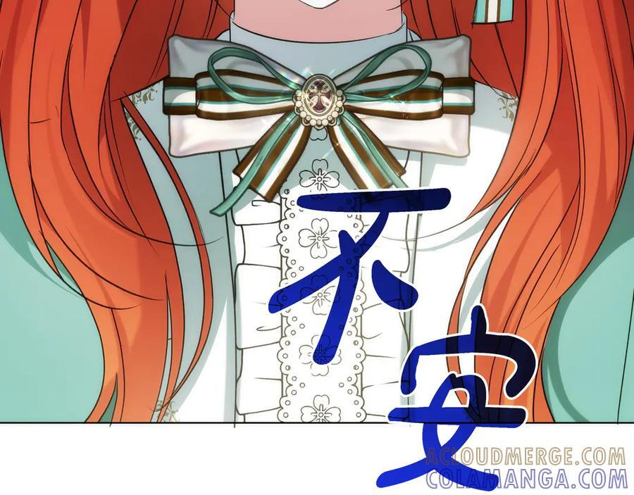 第45话 眼熟的金发男孩 第201页