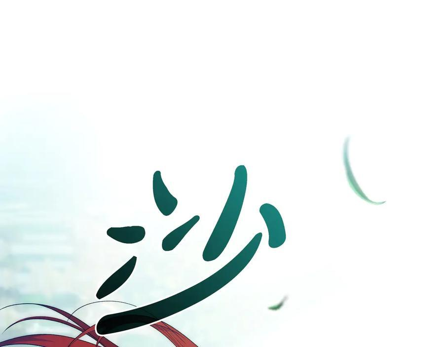第45话 眼熟的金发男孩 第206页