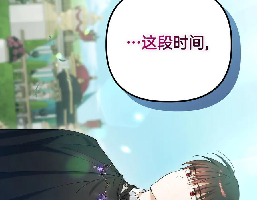 第45话 眼熟的金发男孩 第208页