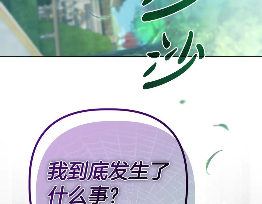 第45话 眼熟的金发男孩 第210页