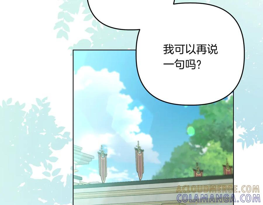 第46话 忘却的记忆 第93页