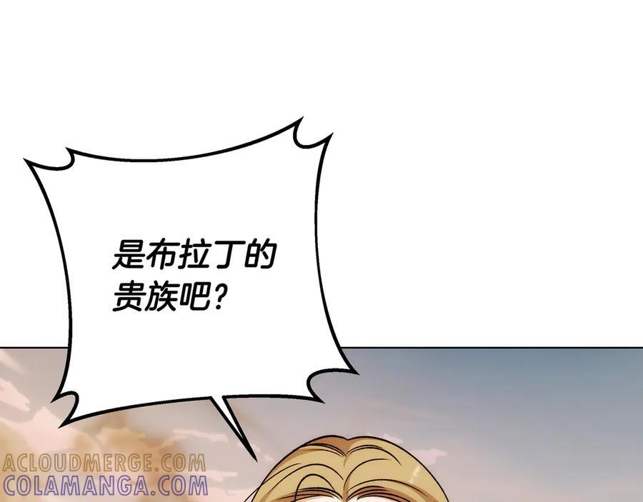 第47话 近在眼前 第133页
