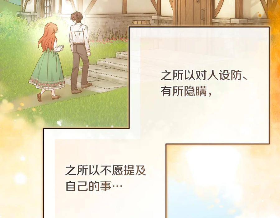 第48话 尤其在意 第46页