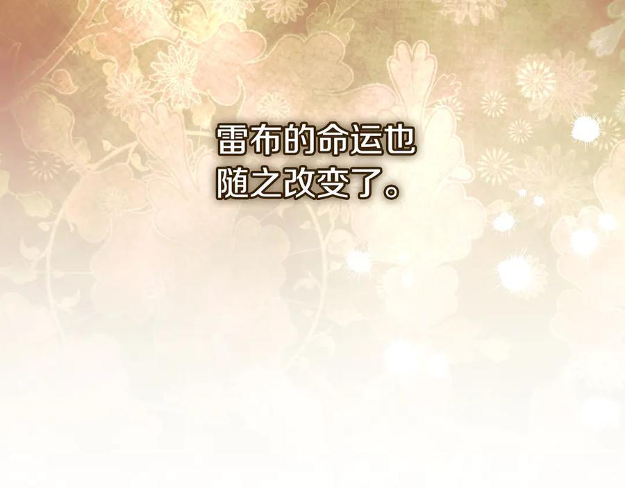 第49话 纠结与不安 第88页