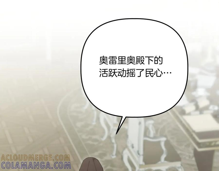 第49话 纠结与不安 第165页