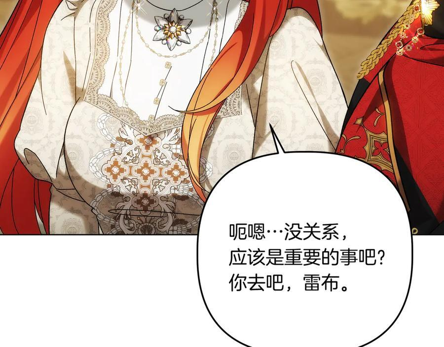 第51话 证明权威 第19页