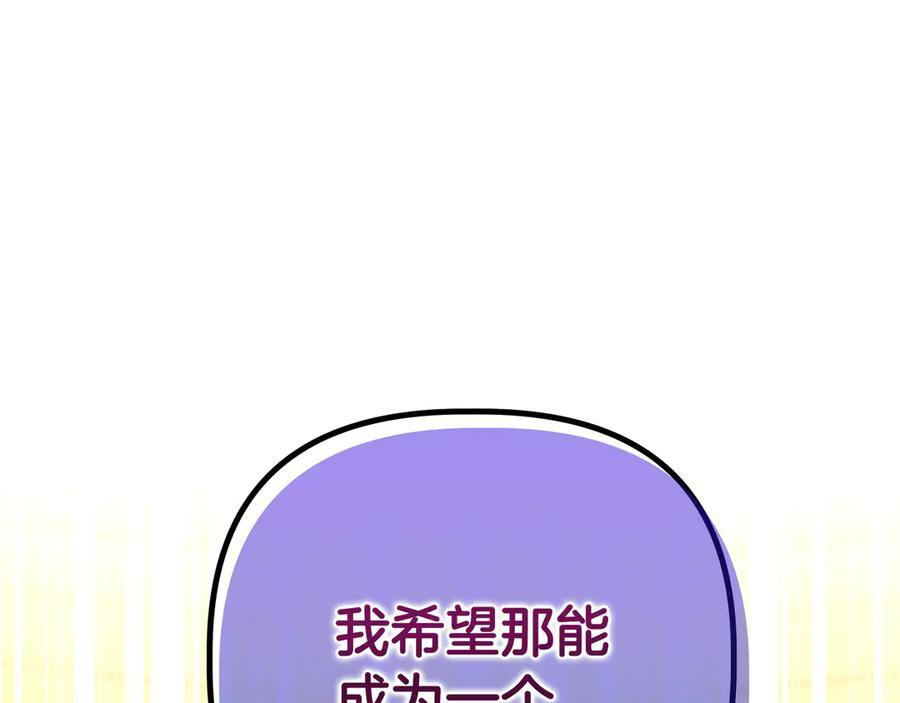第51话 证明权威 第102页