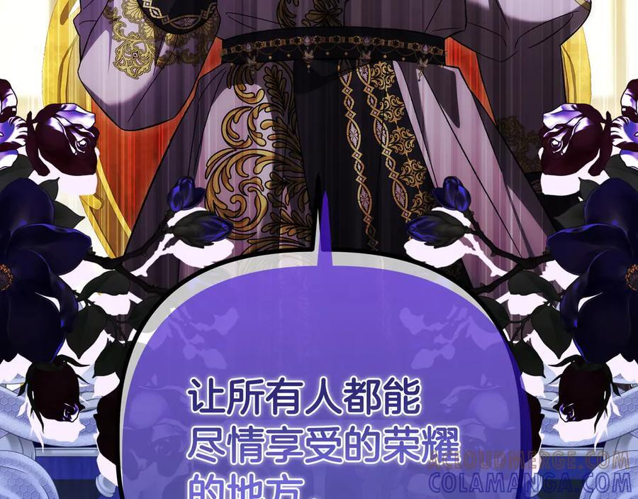第51话 证明权威 第105页