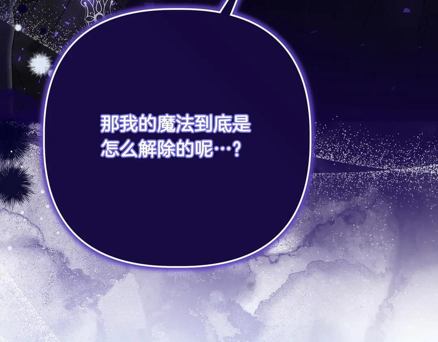 第51话 证明权威 第191页