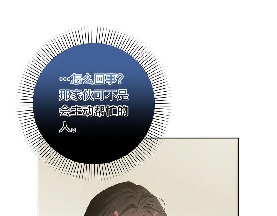 第52话 狩猎大会 第123页