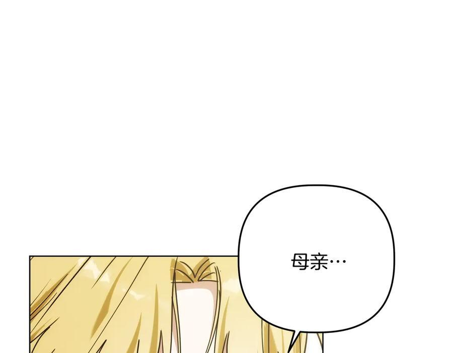 第52话 狩猎大会 第165页