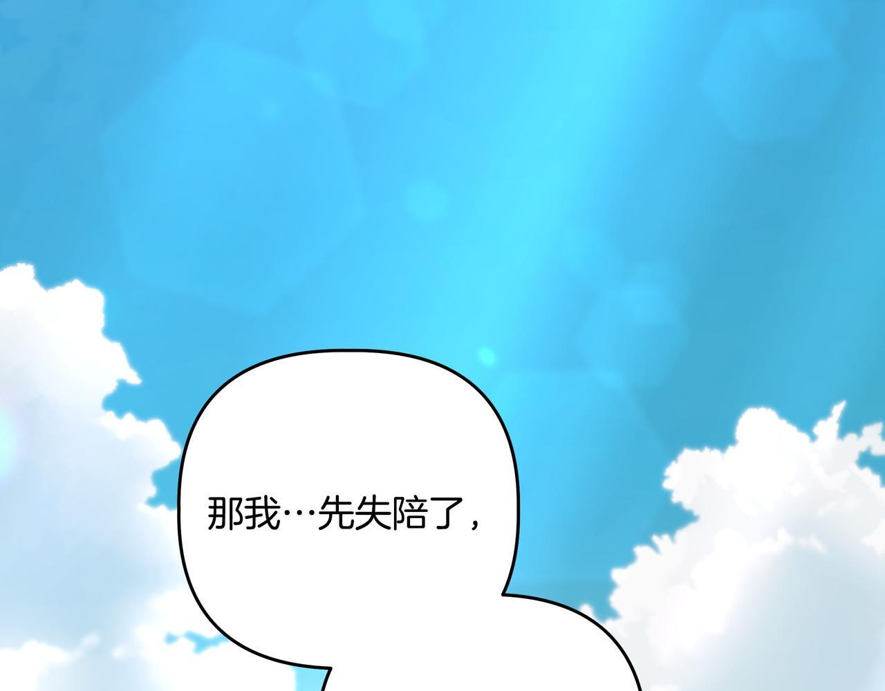 第53话 担心 第43页
